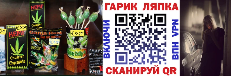 Еда ТГК марихуана  OMG ТОР  Невельск 