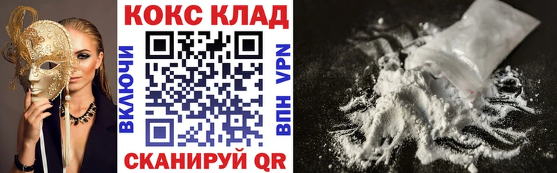 Кокаин 98%  купить закладку  Невельск 